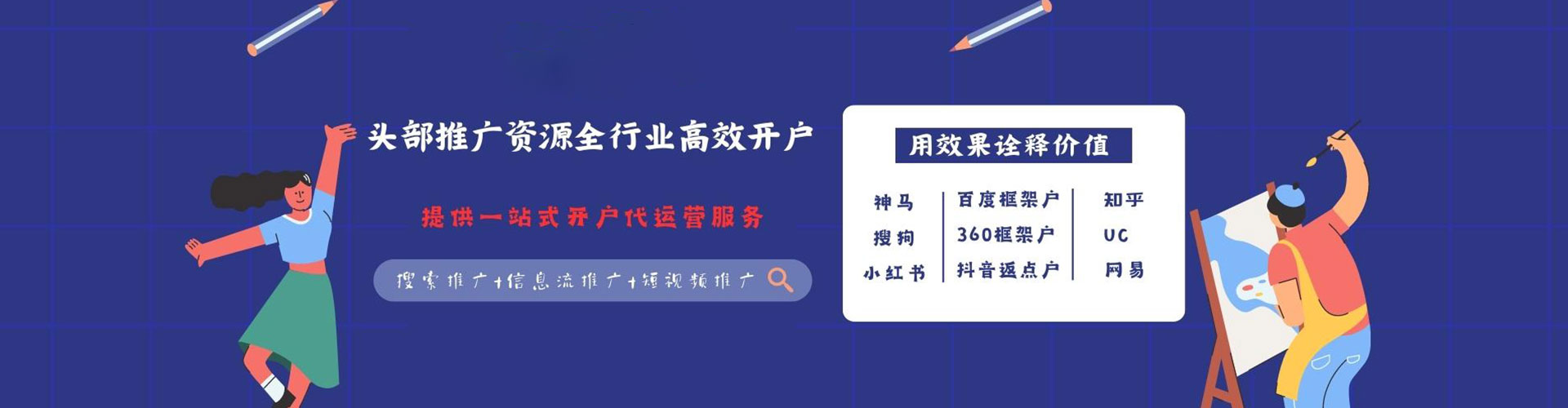 颍州百度竞价广告