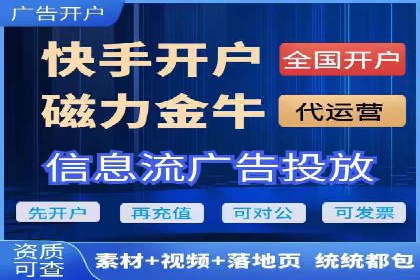 视频平台信息流广告的运营艺术